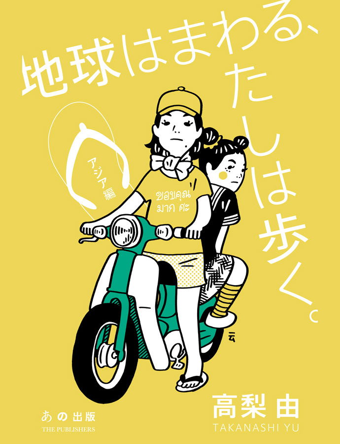 Sweet (and rude) straight illustrations by Nimura Daisuke